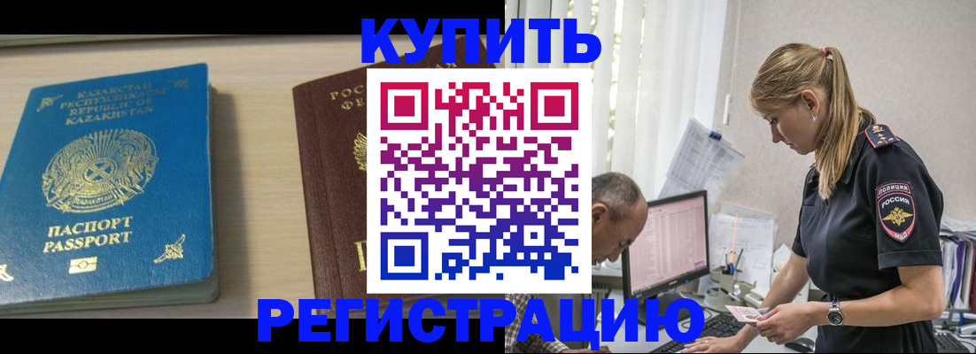 временная регистрация в квартире в Йошкар-Оле